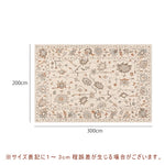 Casaconer | カーペット・おしゃれ・オールシーズン対応・北欧デザイン・ラグマット・絨毯・リビング・寝室・子供部屋・床暖房対応・カラー多数・室内用