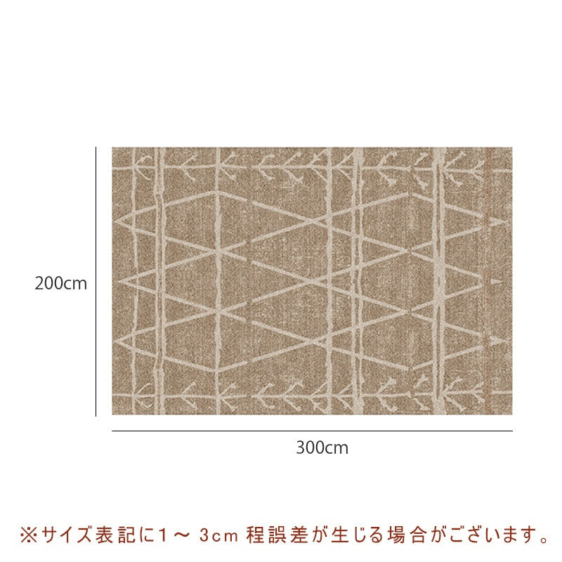 Casaconer | カーペット・おしゃれ・オールシーズン対応・北欧デザイン・ラグマット・絨毯・リビング・寝室・子供部屋・床暖房対応・カラー多数・室内用