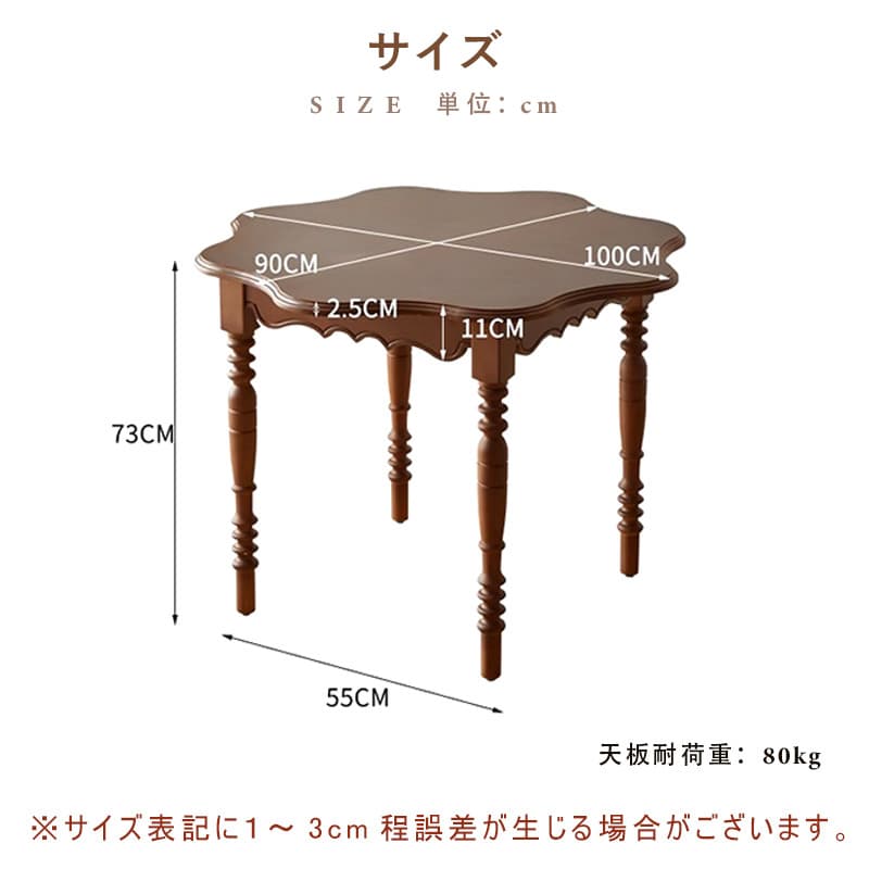 Casaconer | ダイニングテーブル・丸型・天然木製・直径100cm・高さ73cm・2人掛け/4人掛け・アンティーク調・波型天板・クラシックデザイン・ブラック/胡桃色