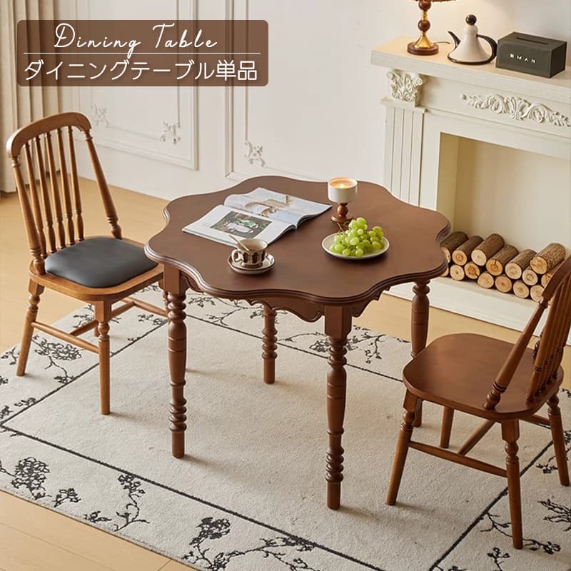 Casaconer | ダイニングテーブル・丸型・天然木製・直径100cm・高さ73cm・2人掛け/4人掛け・アンティーク調・波型天板・クラシックデザイン・ブラック/胡桃色