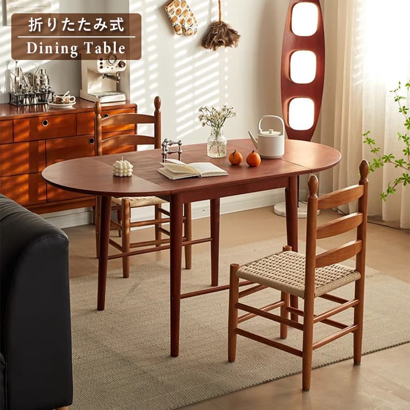 Casaconer | ダイニングテーブル・折りたたみ・丸型・長方形・幅75cm/150cm・2人掛け/4人掛け・伸長式・天然木製・半円折畳み・ウォルナットカラー・北欧風・食卓テーブル・木目・ウォルナットカラー・胡桃色