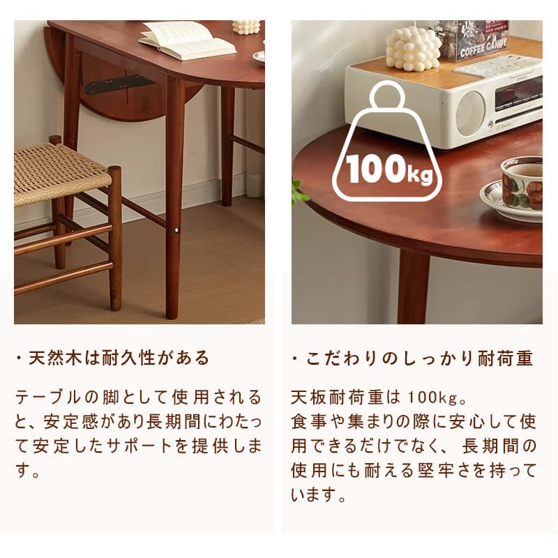 Casaconer | ダイニングテーブル・折りたたみ・丸型・長方形・幅75cm/150cm・2人掛け/4人掛け・伸長式・天然木製・半円折畳み・ウォルナットカラー・北欧風・食卓テーブル・木目・ウォルナットカラー・胡桃色