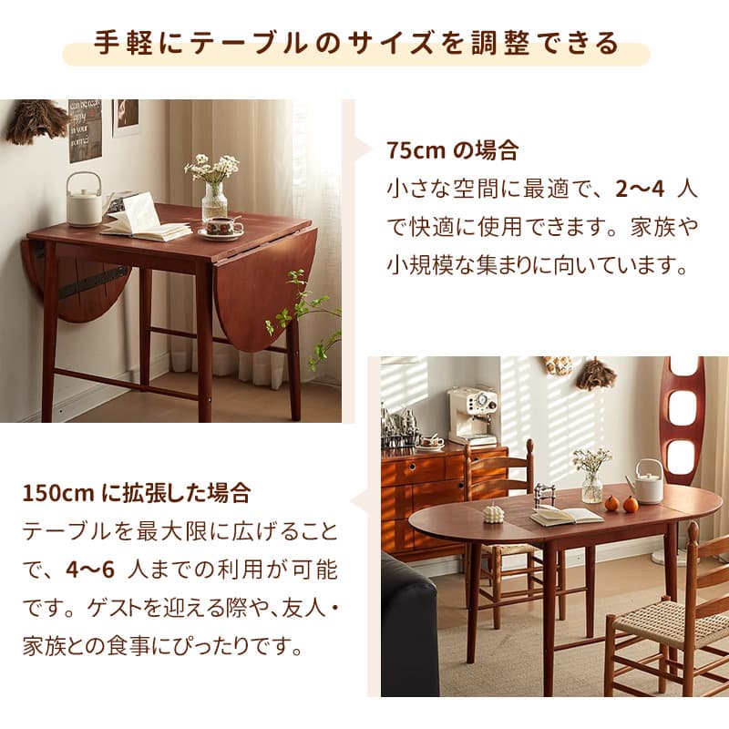 Casaconer | ダイニングテーブル・折りたたみ・丸型・長方形・幅75cm/150cm・2人掛け/4人掛け・伸長式・天然木製・半円折畳み・ウォルナットカラー・北欧風・食卓テーブル・木目・ウォルナットカラー・胡桃色