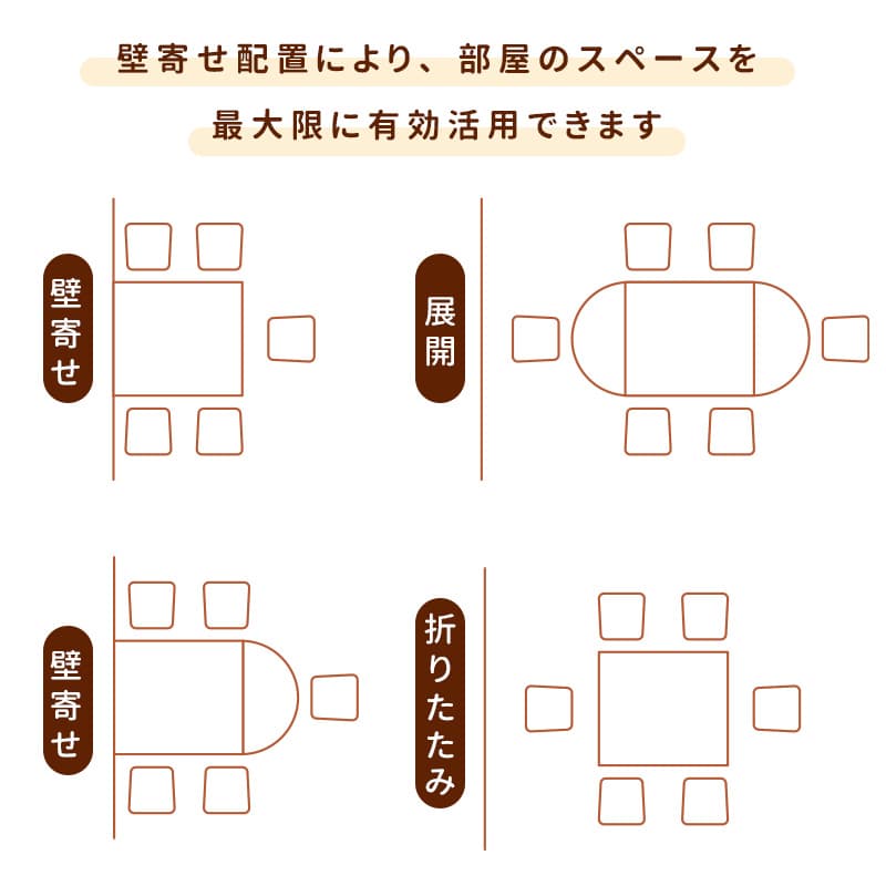 Casaconer | ダイニングテーブル・折りたたみ・丸型・長方形・幅75cm/150cm・2人掛け/4人掛け・伸長式・天然木製・半円折畳み・ウォルナットカラー・北欧風・食卓テーブル・木目・ウォルナットカラー・胡桃色