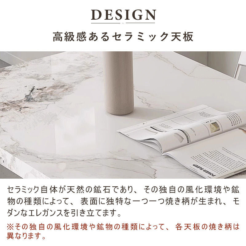 Casaconer | ダイニングテーブル・セラミック天板・北欧・リビングテーブル・幅120・幅140・幅160・幅180・4人掛け・6人掛け