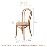 Casaconer | ダイニングチェア・ラタンチェア・ラタン・韓国・北欧・ナチュラル・オフィスチェア・リビングチェア