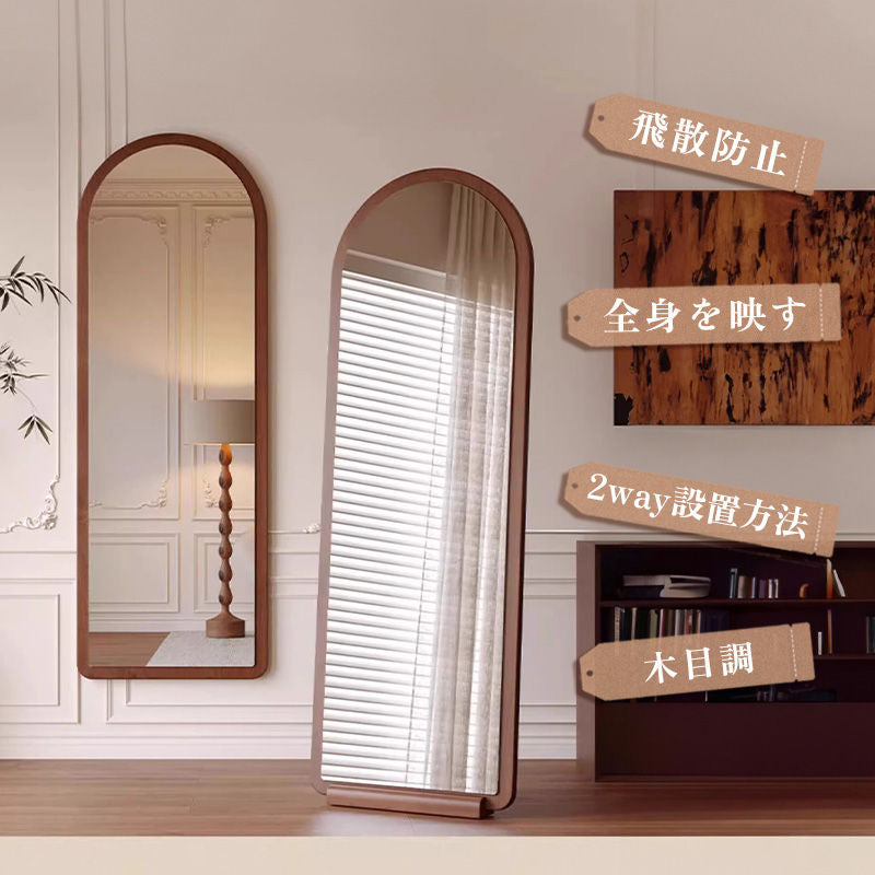 Casaconer | 全身鏡・おしゃれ・モダン・アーチ型・姿見・壁掛け・ミラー・玄関