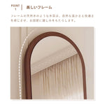 Casaconer | 全身鏡・おしゃれ・モダン・アーチ型・姿見・壁掛け・ミラー・玄関