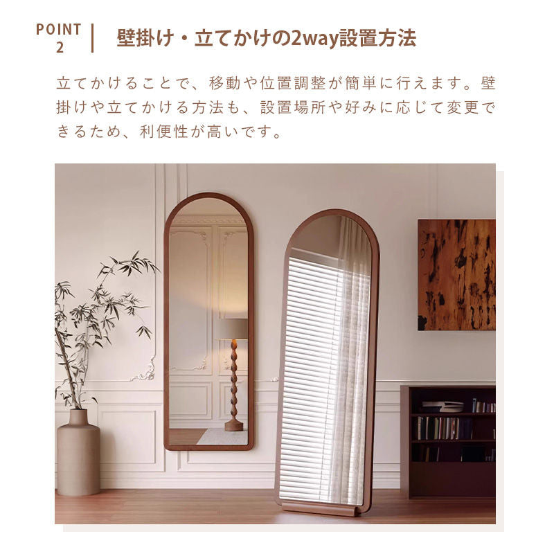 Casaconer | 全身鏡・おしゃれ・モダン・アーチ型・姿見・壁掛け・ミラー・玄関