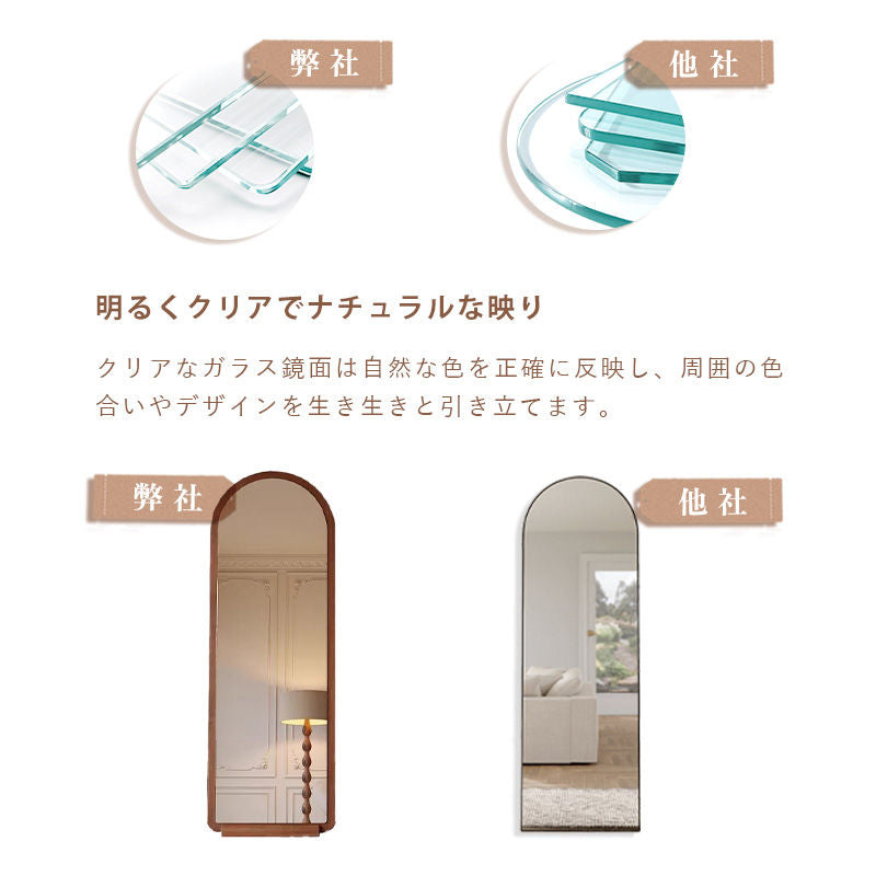 Casaconer | 全身鏡・おしゃれ・モダン・アーチ型・姿見・壁掛け・ミラー・玄関