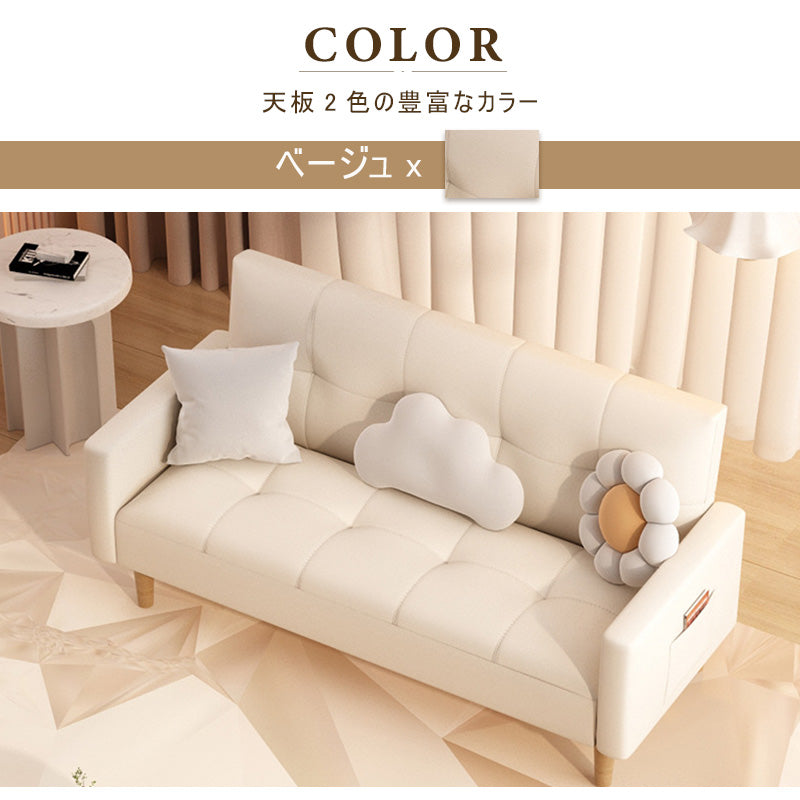 ソファ,2人掛け,3人掛け,合皮,フェイクレザー,ソファー,キュート,コンパクト,クリーム風,カラー,ベージュ