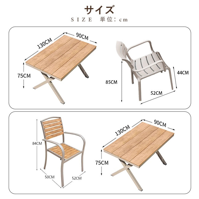 ガーデンテーブルセット・幅130cm/150cm・4人掛け/6人掛け・実木天板・屋外対応・ダイニングテーブル&チェアセット・選べるチェアデザイン・アウトドア