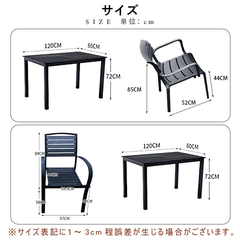 ガーデンテーブルセット・幅120cm・4人掛け・屋外対応・コンパクト設計・選べるチェアタイプ(PVC/木目調)・ブラック・アウトドア