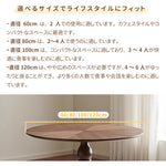 Casaconer | ダイニングテーブル・天然木・おしゃれ・北欧・80cm・100cm・120cm・2人・3人・4人掛け