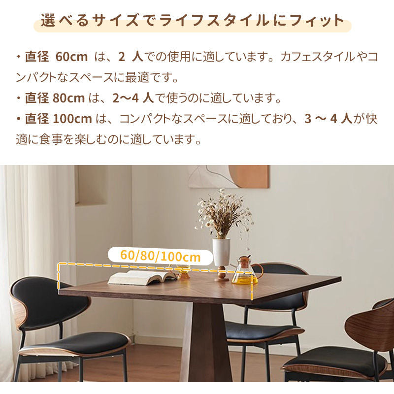 Casaconer | ダイニングテーブル・天然木・無垢材・おしゃれ・北欧・80幅・2人・4人・6人掛け用