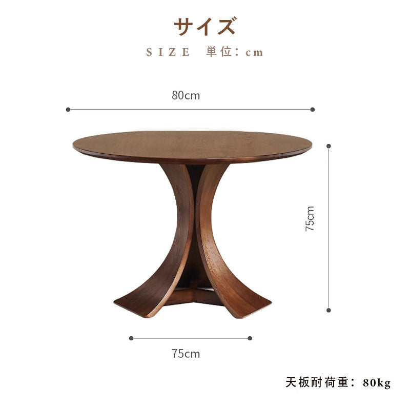Casaconer | ダイニングテーブル・天然木・おしゃれ・北欧・80cm・100cm・120cm・2人・3人・4人掛け