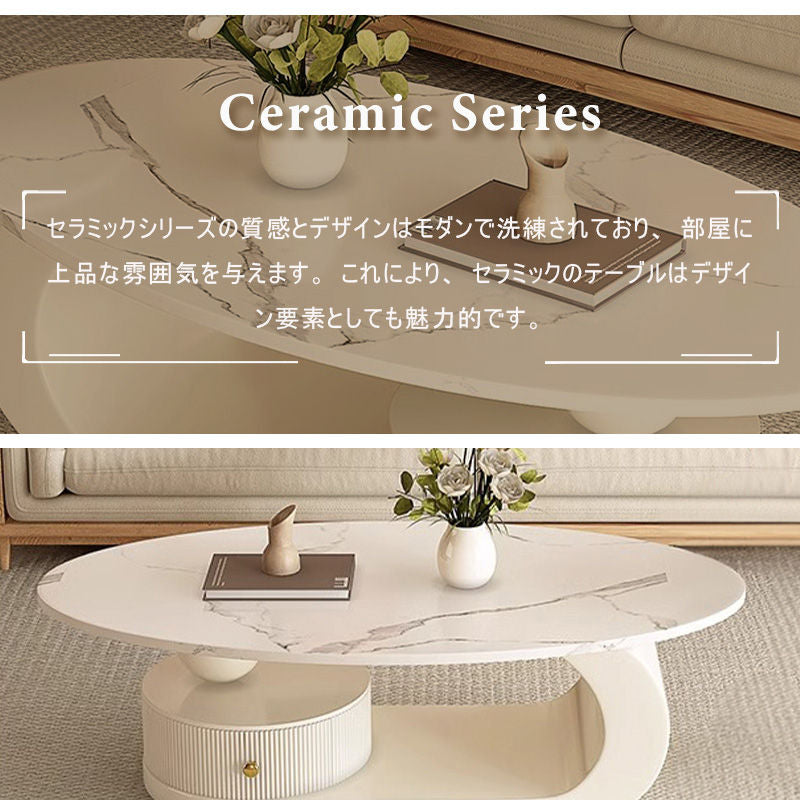 Casaconer | センターテーブル・セラミック・おしゃれ・モダン・北欧・韓国風・リビングテーブル・収納・リビング