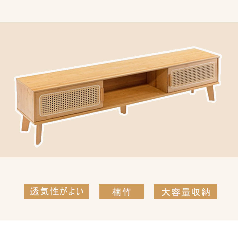 Casaconer | 組立品・テレビボード・テレビボード・テレビ台・テレビラック・TVボード・TV台・ローボード・ナチュラル・竹・ラタン・テレビラック・TVラック・ローボード・竹製・北欧・カフェ・ナチュラル・脚付き・収納付き・引き出し