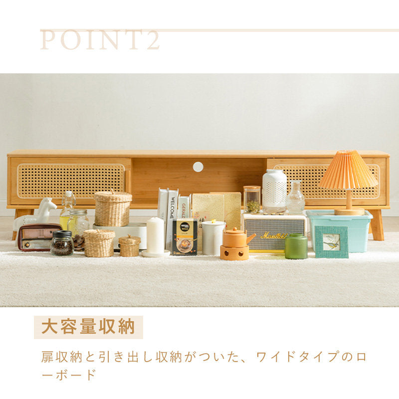 Casaconer | 組立品・テレビボード・テレビボード・テレビ台・テレビラック・TVボード・TV台・ローボード・ナチュラル・竹・ラタン・テレビラック・TVラック・ローボード・竹製・北欧・カフェ・ナチュラル・脚付き・収納付き・引き出し