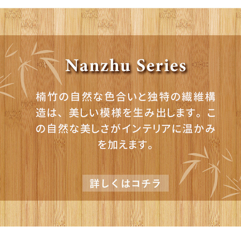 Casaconer | テレビボード・竹・ラタン・竹製・ナチュラル・北欧・収納付き・扉収納・160