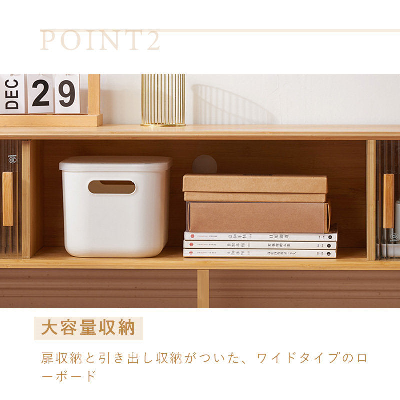 Casaconer | テレビボード・竹・ラタン・竹製・ナチュラル・北欧・収納付き・扉収納・160