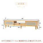 Casaconer | テレビボード・竹・ラタン・竹製・ナチュラル・北欧・収納付き・扉収納・160