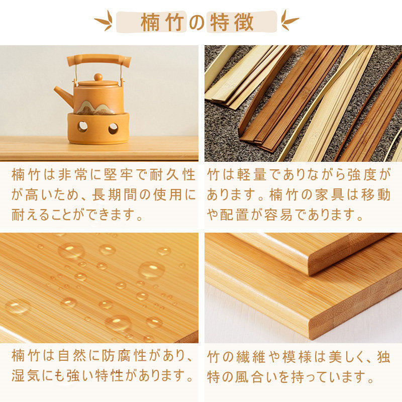 Casaconer | テレビボード・竹・ラタン・竹製・ナチュラル・北欧・収納付き・扉収納・160