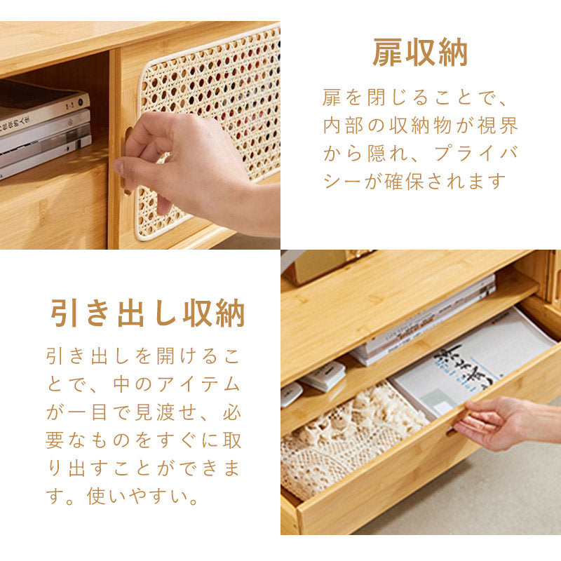 Casaconer | テレビボード・竹・ラタン・竹製・ナチュラル・北欧・収納付き・扉収納・160