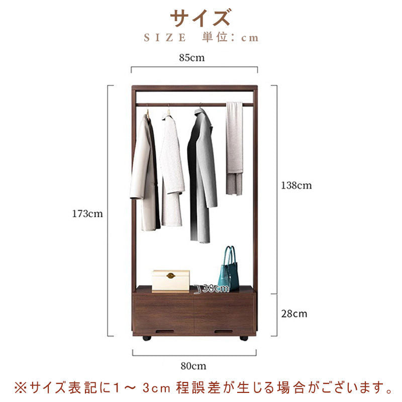 Casaconer | ハンガーラック・幅80cm・おしゃれ・木製・パイプハンガー・木製ハンガーラック・洋服掛け・コートハンガー・ハンガーパイプ・衣類収納・玄関収納・子供・大人・家庭用・北欧・・コンパクト・シンプル・棚付き・ブラウン・人気・新生活