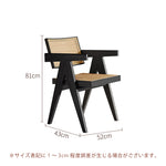 Casaconer | ダイニングチェア・ラタン調・無垢材・2色・ラタン・おしゃれ