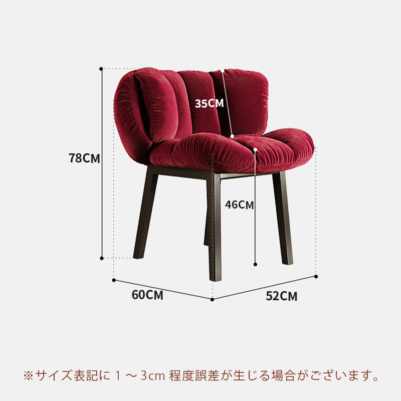 Casaconer | ダイニングチェア・4色・ラウンジ・デザイナーズチェア・椅子・インテリア・モダン・北欧・ファブリック・一人掛け