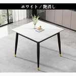 Casaconer | ダイニングテーブル・セラミック天板・おしゃれ・モダン・幅60・幅80・2人掛け