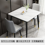 Casaconer | ダイニングテーブル・セラミック天板・おしゃれ・モダン・幅60・幅80・2人掛け