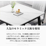 Casaconer | ダイニングテーブル・セラミック天板・おしゃれ・モダン・幅60・幅80・2人掛け