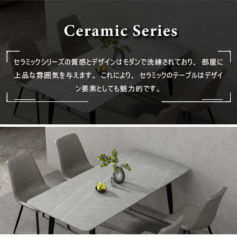 Casaconer | ダイニングテーブル・セラミック天板・おしゃれ・モダン・幅120・幅140・幅180・90・6人掛け