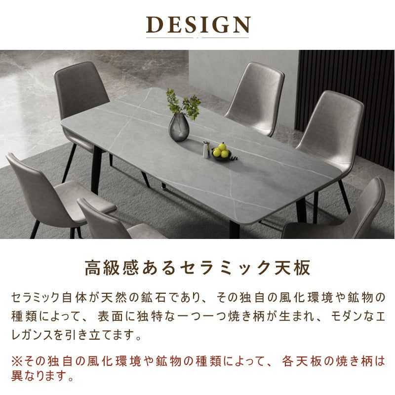 Casaconer | ダイニングテーブル・セラミック天板・おしゃれ・モダン・幅120・幅140・幅180・90・6人掛け