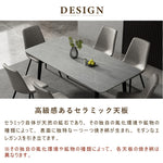 Casaconer | ダイニングテーブル・セラミック天板・おしゃれ・モダン・幅120・幅140・幅180・90・6人掛け