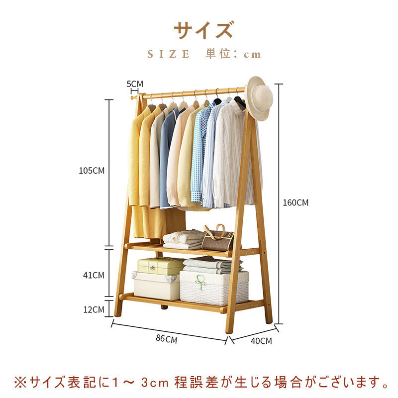 Casaconer | ハンガーラック・寝室・玄関・リビング・収納・幅86・奥行40・高さ160