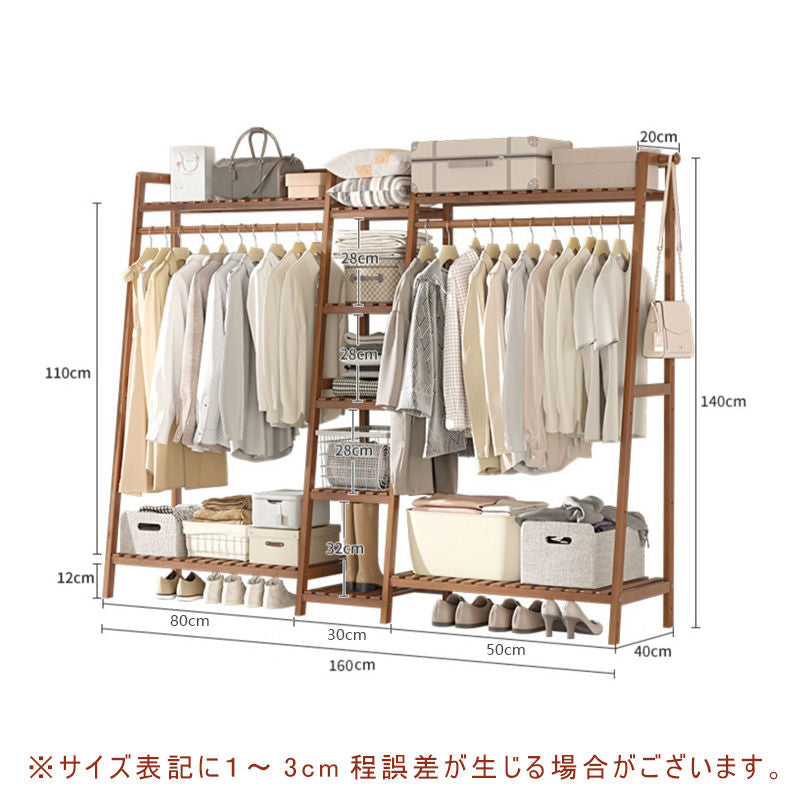 Casaconer | ハンガーラック・寝室・玄関・リビング・収納・幅86・奥行40・高さ160・3段