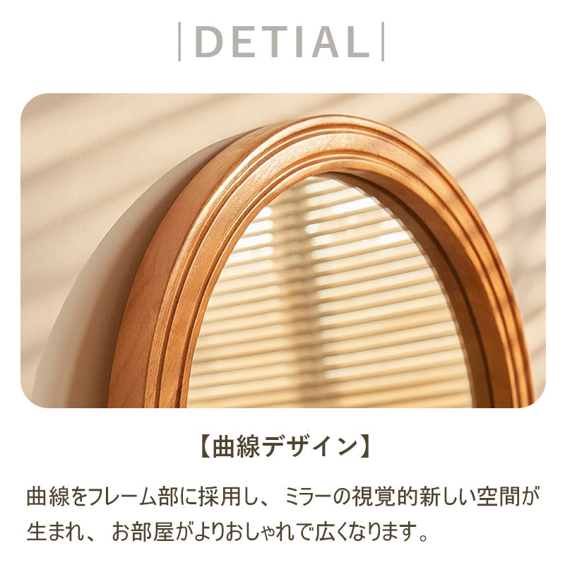 全身鏡,スタンドミラー,ミラー,姿見,大型,おしゃれ,韓国風,玄関,リビング,天然木,一人暮ら,ナチュラル,ディテール