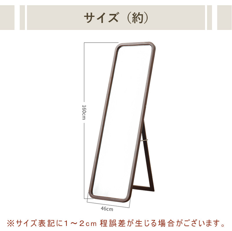 全身鏡,スタンドミラー,ミラー,姿見,大型,おしゃれ,シンプル,玄関,リビング,天然木,一人暮らし,サイズ