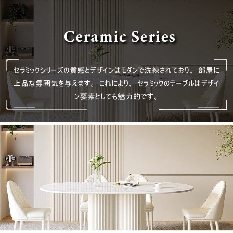 ダイニングテーブル,2人掛け,4人掛け,6人掛け,食卓,食事テーブル,セラミック,北欧風,シンプル,セラミックシリーズ