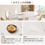 ダイニングテーブル,2人掛け,4人掛け,6人掛け,食卓,食事テーブル,セラミック,北欧風,シンプル,耐熱,防水