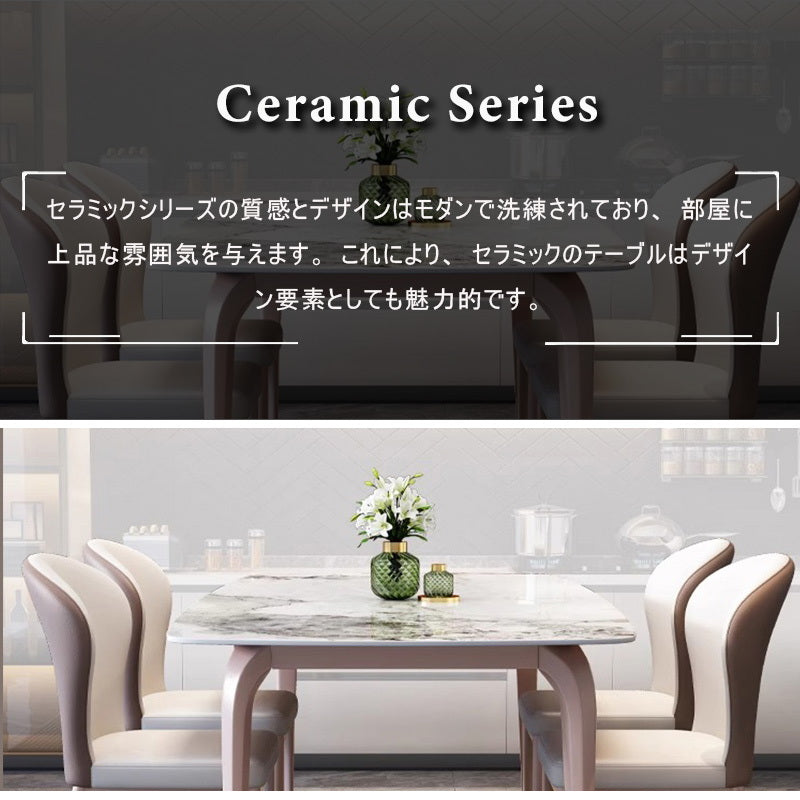 ダイニングテーブル,2人掛け,4人掛け,6人掛け,食卓,食事テーブル,セラミック,ライトリュクス,鏡面,おしゃれ,セラミックシリーズ