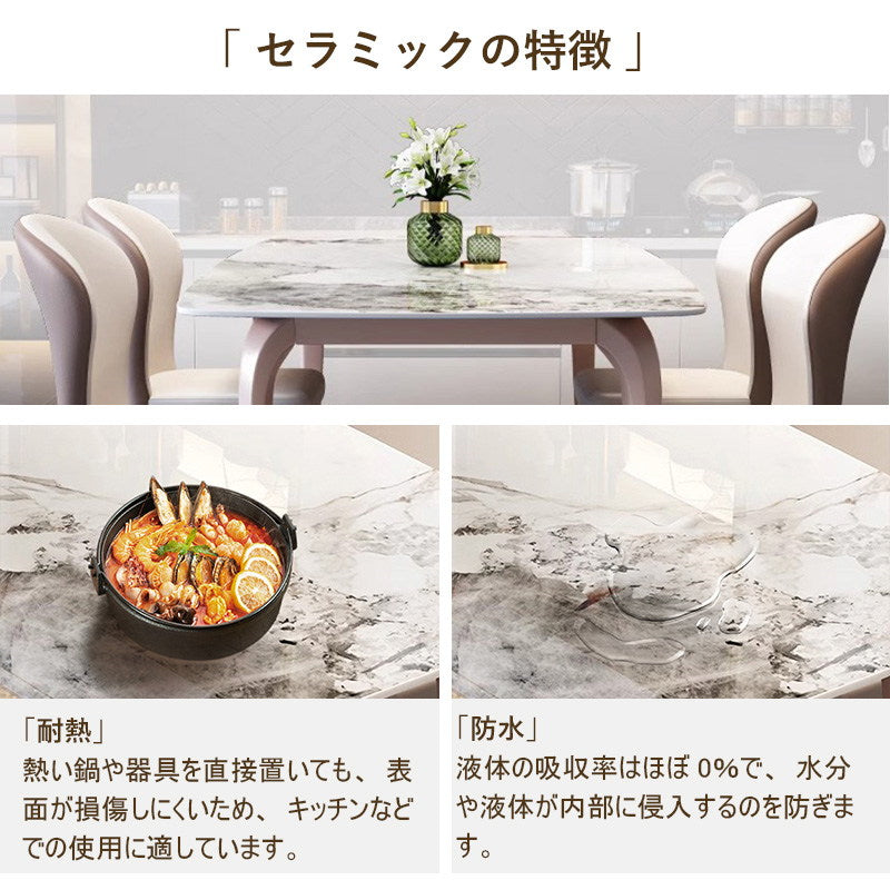 ダイニングテーブル,2人掛け,4人掛け,6人掛け,食卓,食事テーブル,セラミック,ライトリュクス,鏡面,おしゃれ,耐熱防水