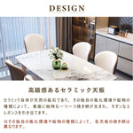 ダイニングテーブル,2人掛け,4人掛け,6人掛け,食卓,食事テーブル,セラミック,ライトリュクス,鏡面,おしゃれ,高級感溢れる天板
