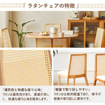 ダイニングチェア,チェア おしゃれ,チェア 安い,ラタン,藤あみ,通気性良い,快適,軽量