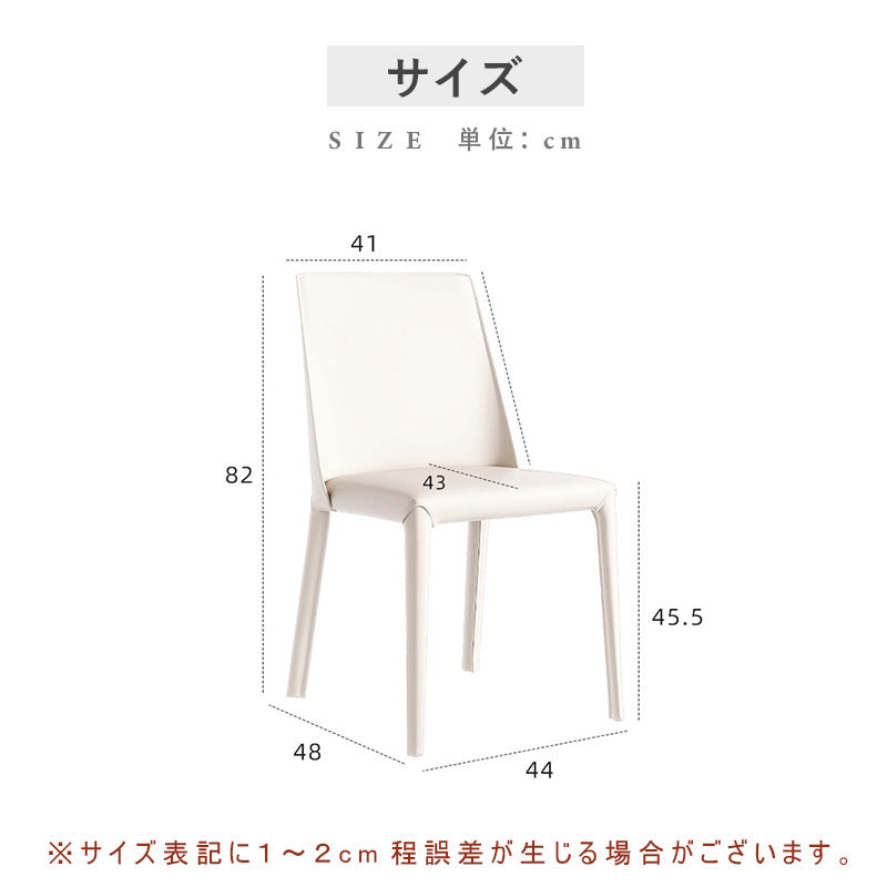 イニングチェア,レザーチェア,おしゃれ,フェイクレザー,デザイナーズチェア,合成皮革,PUレザー,サイズ