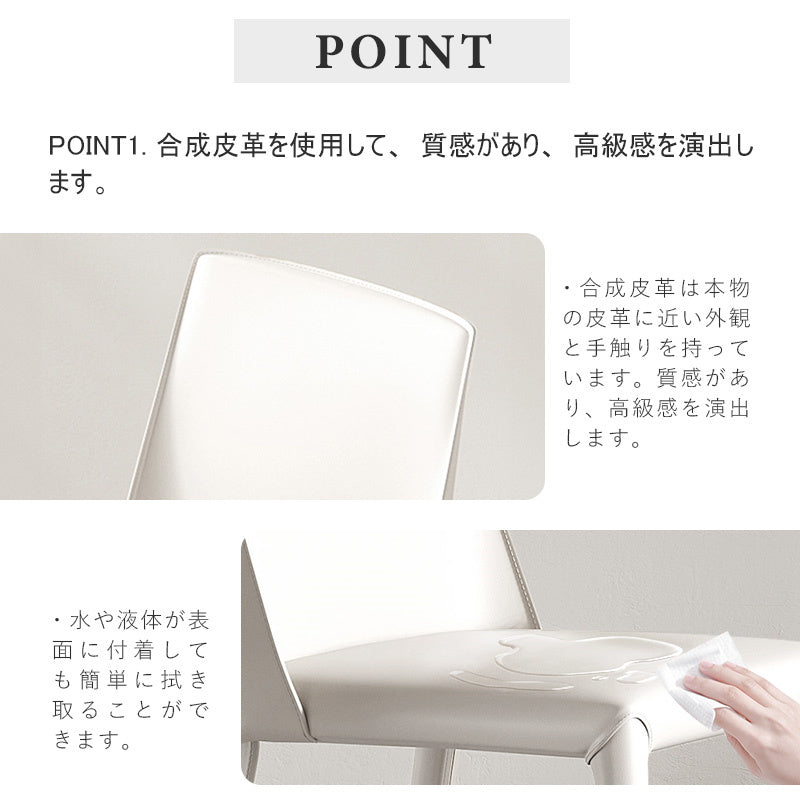 イニングチェア,レザーチェア,おしゃれ,フェイクレザー,デザイナーズチェア,合成皮革,PUレザー,質感と高級感