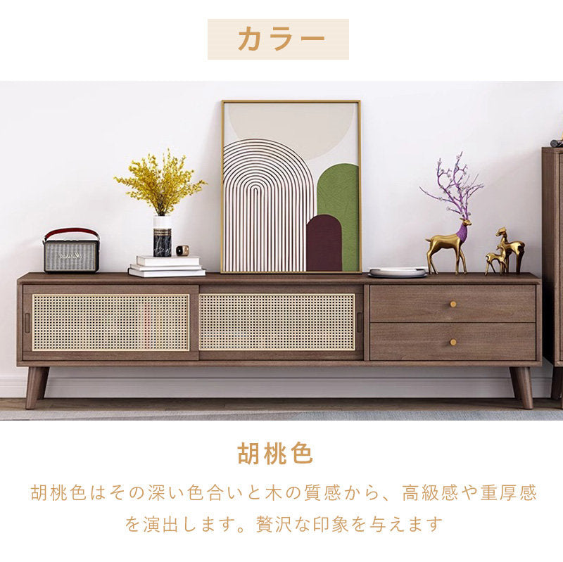 テレビ台,ローボード,TVボード,ラタン,キャビネット,収納,引き出し,リビング,無垢材,ナチュラル,カラー